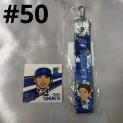 横浜DeNAベイスターズ ガチャ ボンフィン 山本祐大選手
