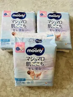 moony マシュマロ肌ごこち 新生児用 76枚 テープタイプ