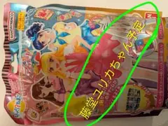 アイカツ びっくらたまご　藤堂ユリカ グリーンステージコーデ　下31