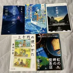 小説 まとめ売り