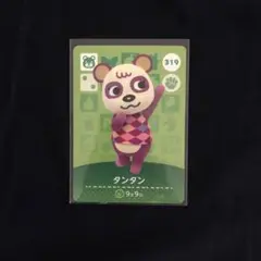 あつまれどうぶつの森amiiboカード【タンタン】