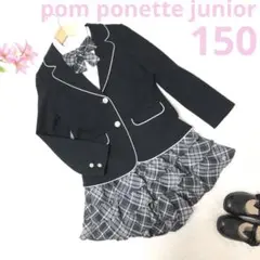 pom ponette junior フォーマル スーツ 150 女の子 卒服