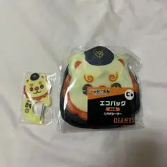 エニマイくじ　ジャイアンツ　大城卓三　オオシーサー