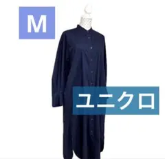 UNIQLOユニクロ　コットン　長袖シャツワンピース　紺系　M