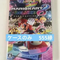 任天堂スウィッチ マリオカート８デラックス