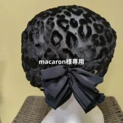 レオパード柄 ブラック ベレー帽 リボン付き