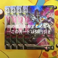 ガンダムカードゲーム ガンダム・エアリアル パーメットスコア・シックス LR4枚