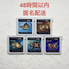 モンスターハンター 5点まとめ売り