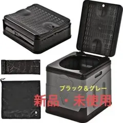 【防災士監修】簡易トイレ ポータブルトイレ 非常用 災害用①