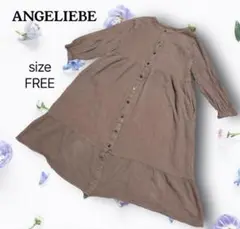 値下げしました【ANGELIEBE】エンジェリーベ　ロングフレアワンピース　F