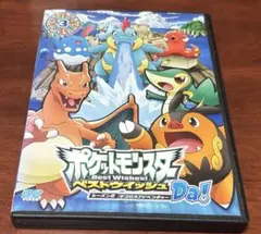 ポケットモンスターベストウイッシュシーズン2デコロラ vol.3 dvd