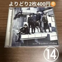 ARASHI Breathless × Calling CD+DVD