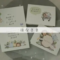 はなさま専用　キッズ席札　キッズメニュー
