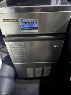 ホシザキ 小型製氷機 IM-25L-1