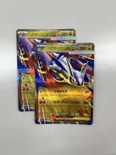 メガラティオスEX 2枚セット