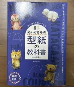i-ppoたおか 人気作家 テディベア ハンドメンド ぬいぐるみ i-ppoたおか(イッポ) (@i_ppo_taoka) / X