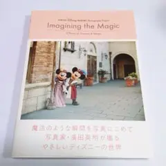 東京ディズニーリゾート・フォトグラフィープロジェクト イマジニング・ザ・マジッ…