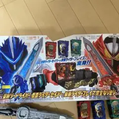 DX聖剣ソードライバー セイバー&ブレイズ　完全なりきりセット