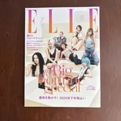 エル・ジャポン 2025年7月号 表紙 XG　2025年下半期占い
