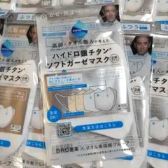 ハイドロ銀チタン ソフトガーゼマスク10枚 ふつうサイズ