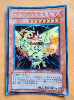 遊戯王 オフテイスの鳳凰神 シークレットレア美品