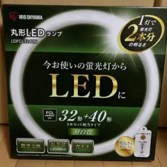 IRIS OHYAMA 丸形LEDランプ LDFCL3240N
