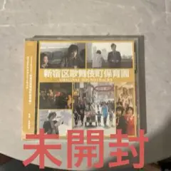 未開封新品　「ずっといっしょ」オリジナル・サウンド・トラック/橋本彦士 Zutto Issho Original Soundtrack | TYCY-5595 - VGMdb