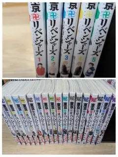 【今週まで値下げ中！】東京卍リベンジャーズ 1〜23巻セット