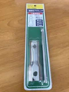 エーモン 二輪車用プラグレンチ 16/18/21mm 全長88mm P602