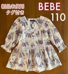 【 タグ付き 新品 】　BeBe 花柄 長袖ブラウス 110