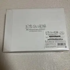 五等分の花嫁 5th Anniversary EVENT in 横浜アリーナ〈…