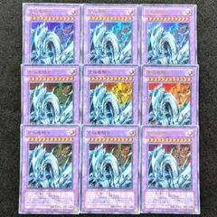 遊戯王 究極竜騎士　マスター・オブ・ドラゴンナイト ウルトラ9枚 旧テキスト