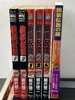 餓狼伝説1.2 全巻セット 餓狼伝説1.2 全巻セット - メルカリ
