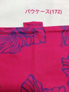 フラダンス パウケース パウスカートケース マウナロア(172)濃ピンク