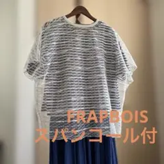 ☆週末限定価格☆フラボア　男女兼用　シースルーカットソー　スパンコール付