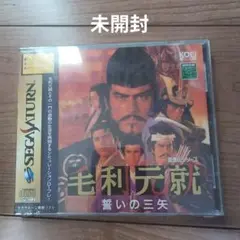 PlayStation - MOURI MOTONARI / 毛利元就 誓いの三矢 [PS] 毛利元就 誓いの三矢 【PS】 Mouri Motonari: Chikai no Sanshi