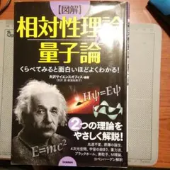アインシュタインの本