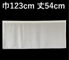 カフェカーテン　※AB2881