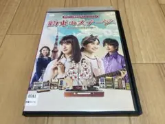 DVD 読売テレビ開局60年スペシャル 約束のステージ 時を駆けるふたりの歌