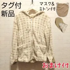 パーカー・フリース・レディース・M・新品・長袖・ベージュ・冬・アウター・防寒