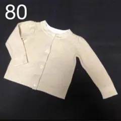 gap 新品80cmカーディガン