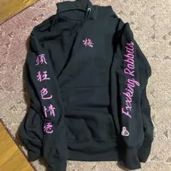 FR2 梅 パーカー プルオーバー Mサイズ