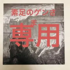 ATROCITY EXHIBITION / C.F.D.L