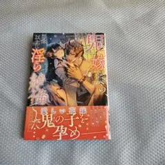 TLコミック 女性漫画