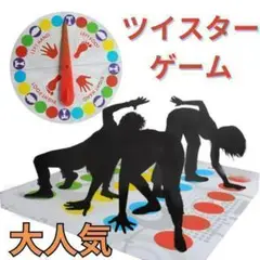 ツイスターゲーム パーティーグッズ バランスゲーム パーティゲーム イベント