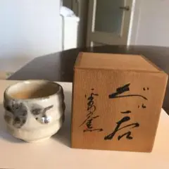 京焼　清水焼　晋六窯　辻勘之作　深緑釉　重盃　四客　共箱　C　8486 search_term_string}/school/reserve | 晋六窯