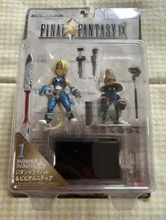 ジタン　ビビ　フィギュア　ファイナルファンタジー9 FF9