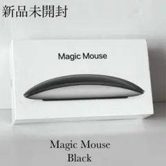 新品未開封　Magic Mouse Black MMMQ3J/A