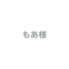 ご相談用
