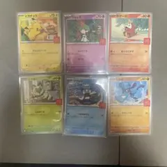 【コンプリート】マクドナルドポケモンカード 2025年 プロモ 全6種 セット⑤